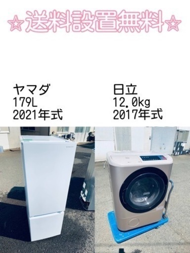 訳あり⁉️現品限り❗️送料設置無料❗️大特価冷蔵庫/洗濯機の⭐️激安2点セット♪