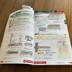 電気工具　電気工事一種学科と実技道具一式
