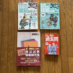 電気工具　電気工事一種学科と実技道具一式