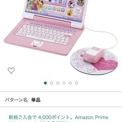 美品。ディズニー　パソコン