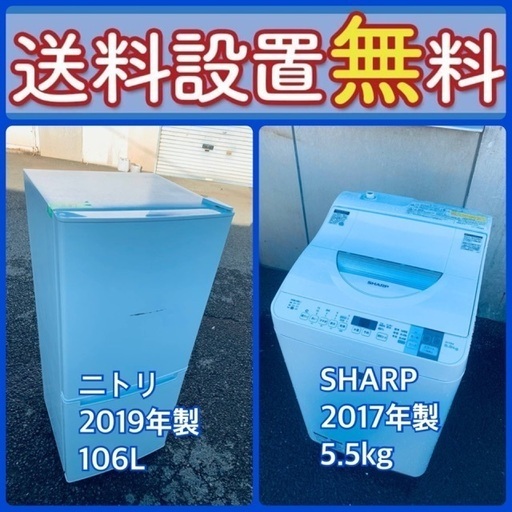 送料設置無料❗️新生活応援セール⭐️初期費用を限界まで抑えた冷蔵庫/洗濯機セット⭐️