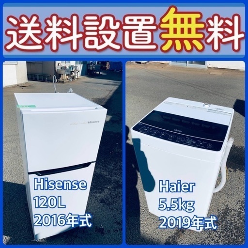 送料設置無料❗️⭐️人気No.1⭐️入荷次第すぐ売り切れ❗️冷蔵庫/洗濯機爆安セット⭐️
