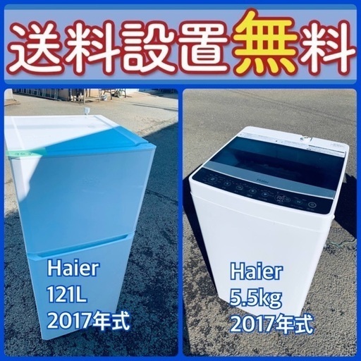 送料設置無料❗️⭐️人気No.1⭐️入荷次第すぐ売り切れ❗️冷蔵庫/洗濯機爆安セット⭐️