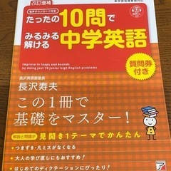 中学英語の問題集