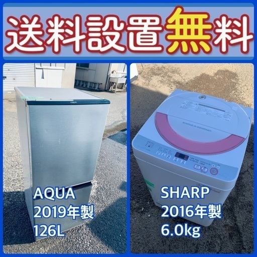 お得すぎるセット価格‼️冷蔵庫\u0026洗濯機の限定セール開催中！⭐️送料・設置無料⭐️