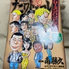 ナニワトモアレ1〜21巻までと最終巻28巻と なにわ友あれの全巻の31巻の合計54冊