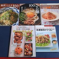 料理本　5冊