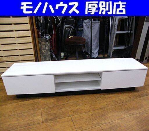 TVボード 幅150 ホワイト 引き出し付き テレビ台 TV台 テレビボード 白 エナメル 札幌 厚別店