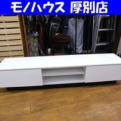 TVボード 幅150 ホワイト 引き出し付き テレビ台 TV台 ...