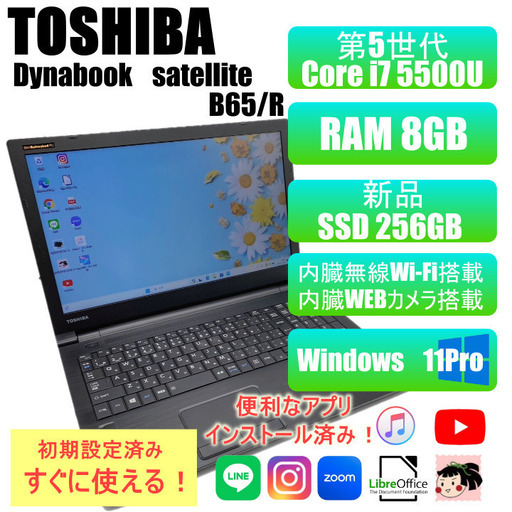 美品✨/東芝/ノートパソコン/新品SSD256GB/Corei7/8GB