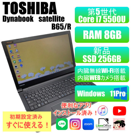 美品✨/東芝/ ノートパソコン/新品SSD256GB/Corei7/8GB (吉田) 田辺の