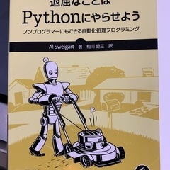 📗新品python 本売ります‼️📕 