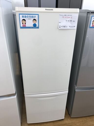 ★ジモティ割あり★ Panasonic 冷蔵庫 168L 年式2019 動作確認／クリーニング済み KJ4222