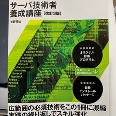 📗新品サーバ本売ります‼️📕