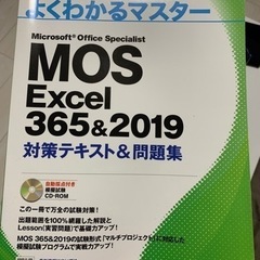 📗新品MOS エクセル本売ります‼️📕