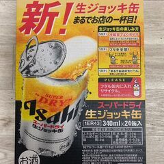 1本あたり140円!! アサヒ生ジョッキ缶 340ml 24缶 ...