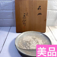 盛り皿 大皿 渦巻き 箱入り ホワイト灰色 陶 陶器 焼物 平皿...