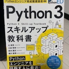 📗新品Python 3本売ります‼️📕