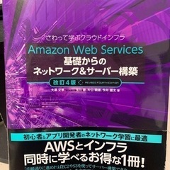 📗新品AWS本売ります‼️📕