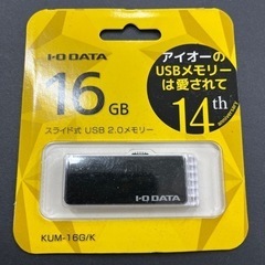 アイオデータ　スライド式USB 16GB