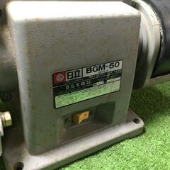 日立 BGM-50 ベルトグラインダー コード式【市川行徳店】【店頭取引