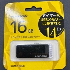 アイオデータ　スライド式USB 16GB