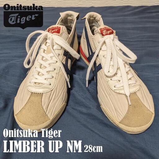【値下げしました】Onitsuka Tiger(オニツカタイガー) LIMBER UP NM