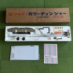 ブラザー カラーチェンジャー KHC-800  パリエ用　編み物...