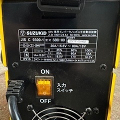 ノンガス半自動溶接機　受け渡し者が決まりました