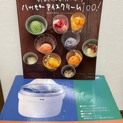 ⚠️取引終了しました。KAI アイスクリーマー　手作りアイスの本