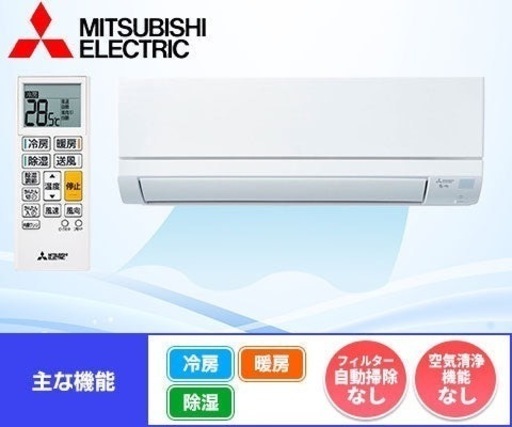 未使用品MITSUBISHI 2.5kwエアコン MSZ-GV2521 2021年製 日本製 三菱 霧ヶ峰 コンパクト スタンダードモデル NO.1271
