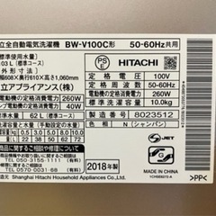 日立/HITACHI 全自動洗濯機 BW-V100C(N) ビートウォッシュ 洗濯容量10kg シャンパン 2018年製 