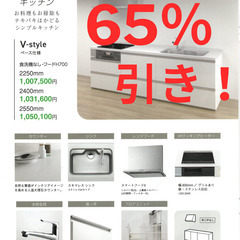 【大特価】パナソニック システムキッチン V-Style サイズ...