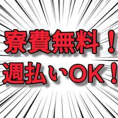 [川西市]にお住まいで仕事を探している方に、なんばや梅田まで25...