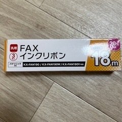 Panasonic FAX 子機付　インクセット