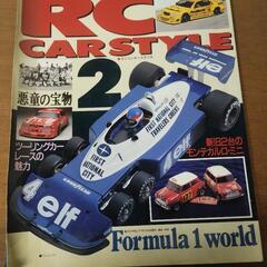 お取引場所変更しました【無料】RC CAR STYLE　車　ラジ...