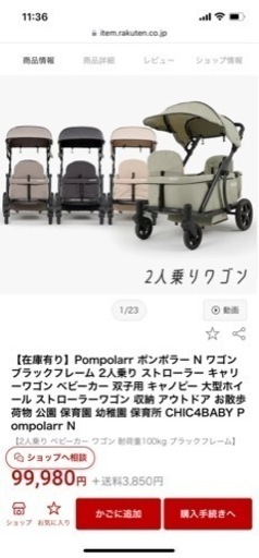 2人乗りベビーカーワゴンタイプ