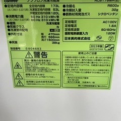 受付終了 大特価‼️早い者勝ち‼️ 2023年製 Comfee 冷凍冷蔵庫 173L