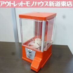 ☆726 ドーム型ガチャマシン V-ONE 【リサイクルマート鹿児島宇宿店】