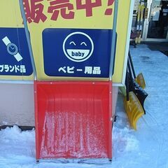 ★倉庫　ママさんダンプ　大　スノーダンプ 　大きめ　雪かき　除雪...