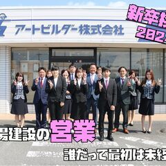 ☆<2024新卒採用>足場建設の営業 ◎月給21万円以上｜土日休...