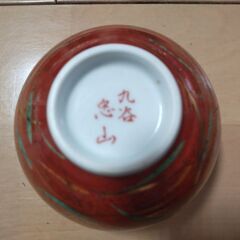 石川県の伝統工芸品：久谷焼き忠山作湯飲み３個＋茶托３個