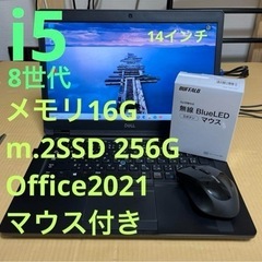 8世代i5 デル ラティチュード5490 14インチ16ギガ O...