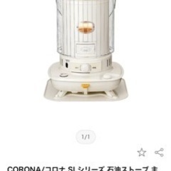 灯油ストーブ＋灯油タンク3つ