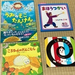 絵本 5冊セット ※おやすみ、ロジャー追加