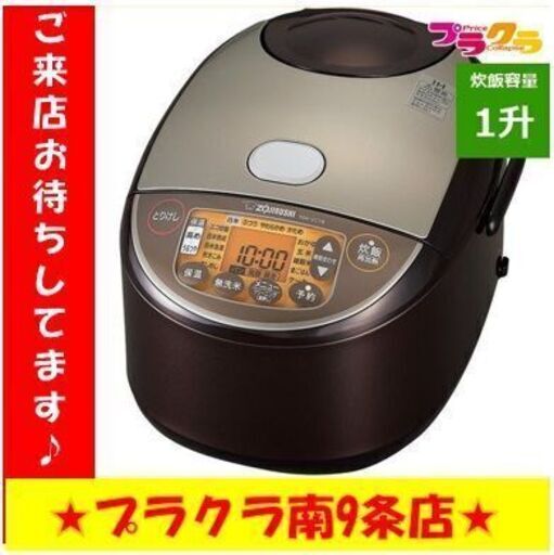 C2782　新品未使用　象印　炊飯器　炊飯ジャー　1升炊き　NW-VC18-TA　1週間保証　送料A　札幌　プラクラ南9条店