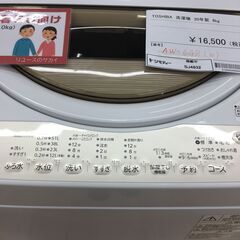 ☆ジモティ割あり☆ TOSHIBA 東芝 洗濯機 6.0kg 20年製 動作確認／