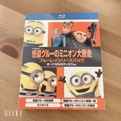 ミニオン 3作品 Bluray