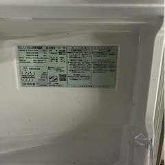 【ジ 0118-01】 日立ノンフロン冷凍冷蔵庫　R-27FV 2016年製 265L 