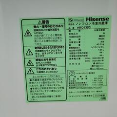 【新生活SALE】Hisense　ハイセンス　2ドア冷蔵庫　HR-D1303　中古　リサイクルショップ宮崎屋住吉店24.3.19ｋ